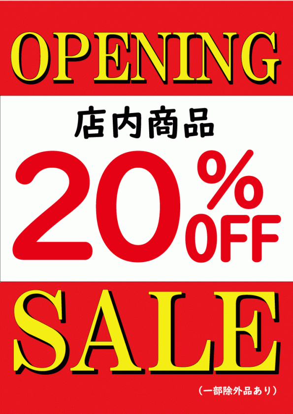 20％OFF　NET
